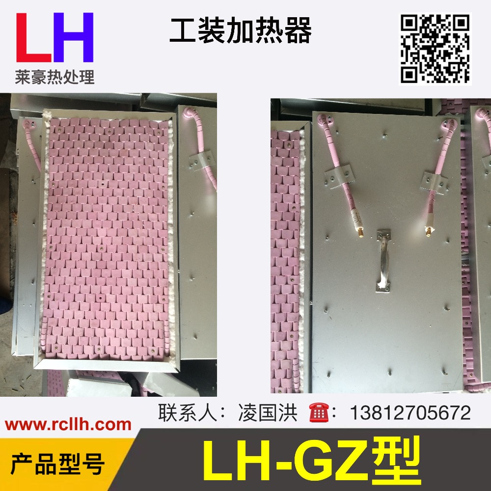 平板式电加热器