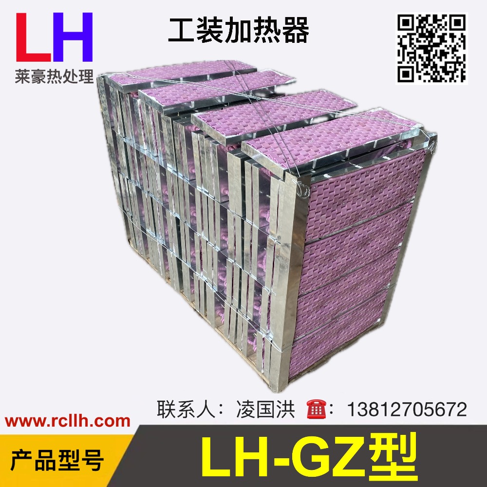 履带式磁铁加热器