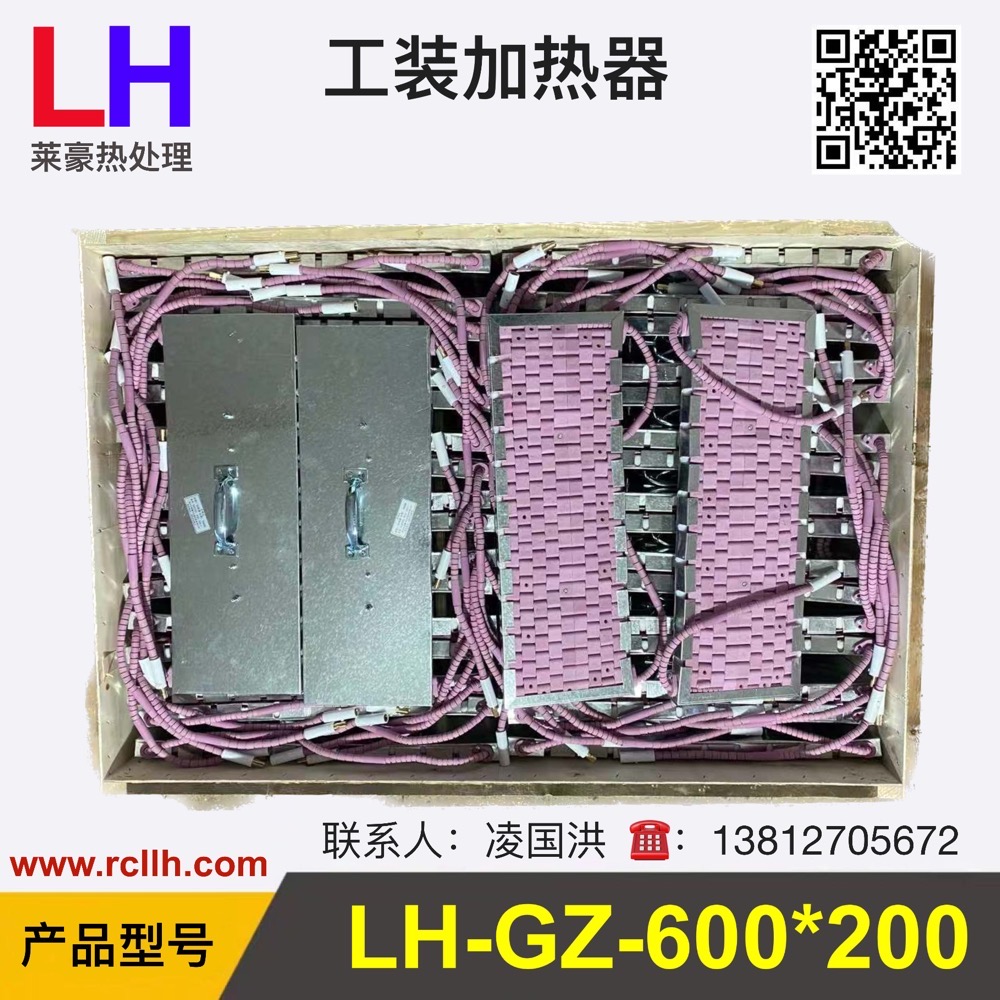 工装履带式加热器