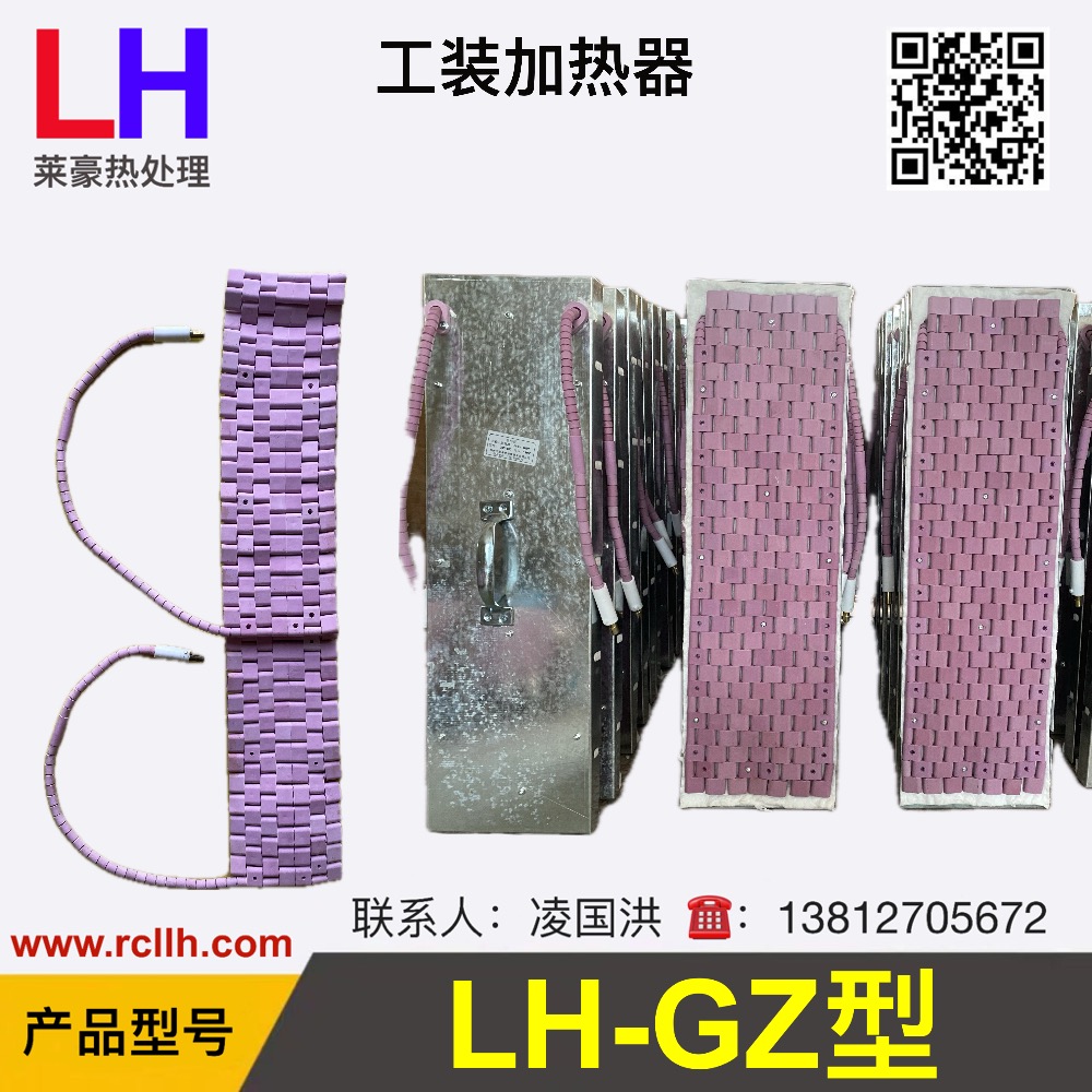 预热工装加热器