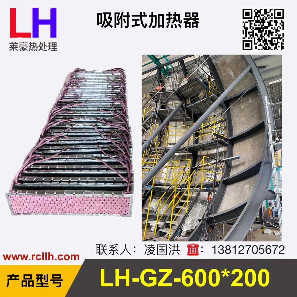 lcd-x吸附式加热器