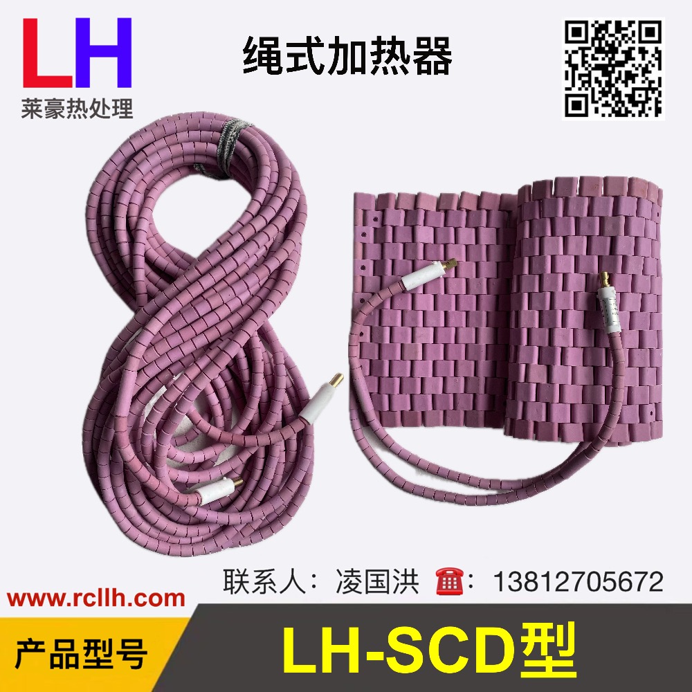 绳型陶瓷加热器