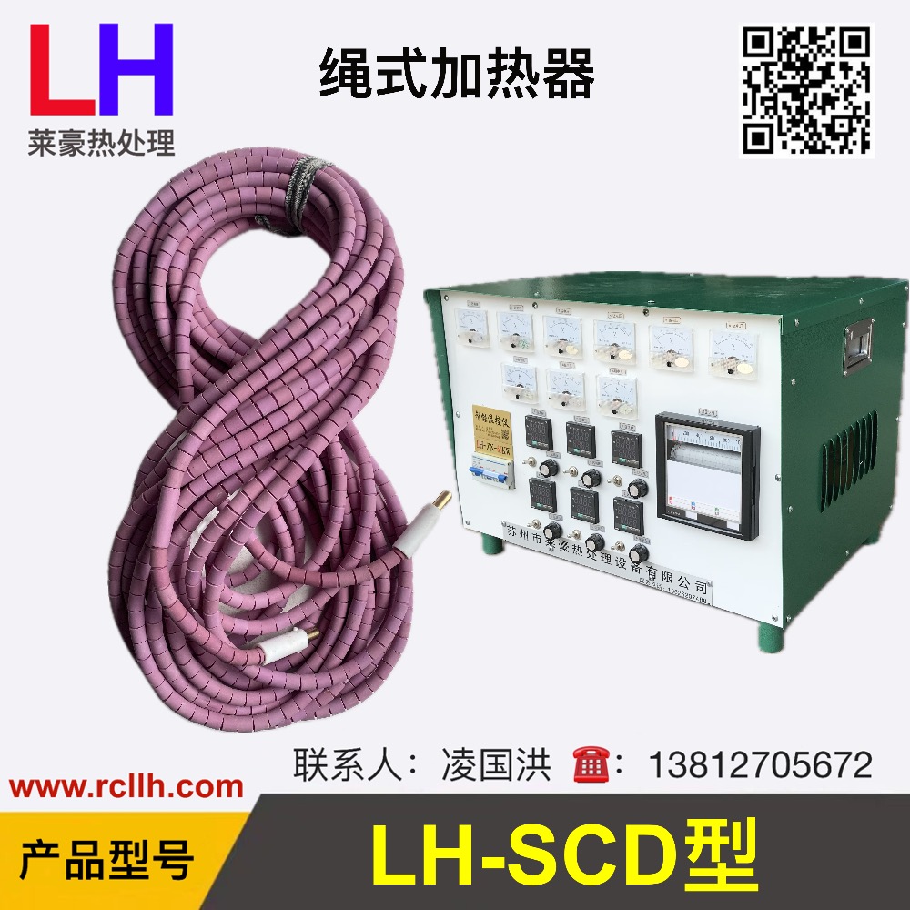 绳式陶瓷加热器