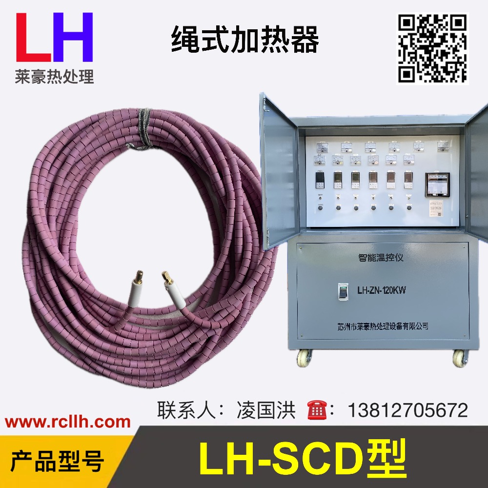 绳式陶瓷电加热器