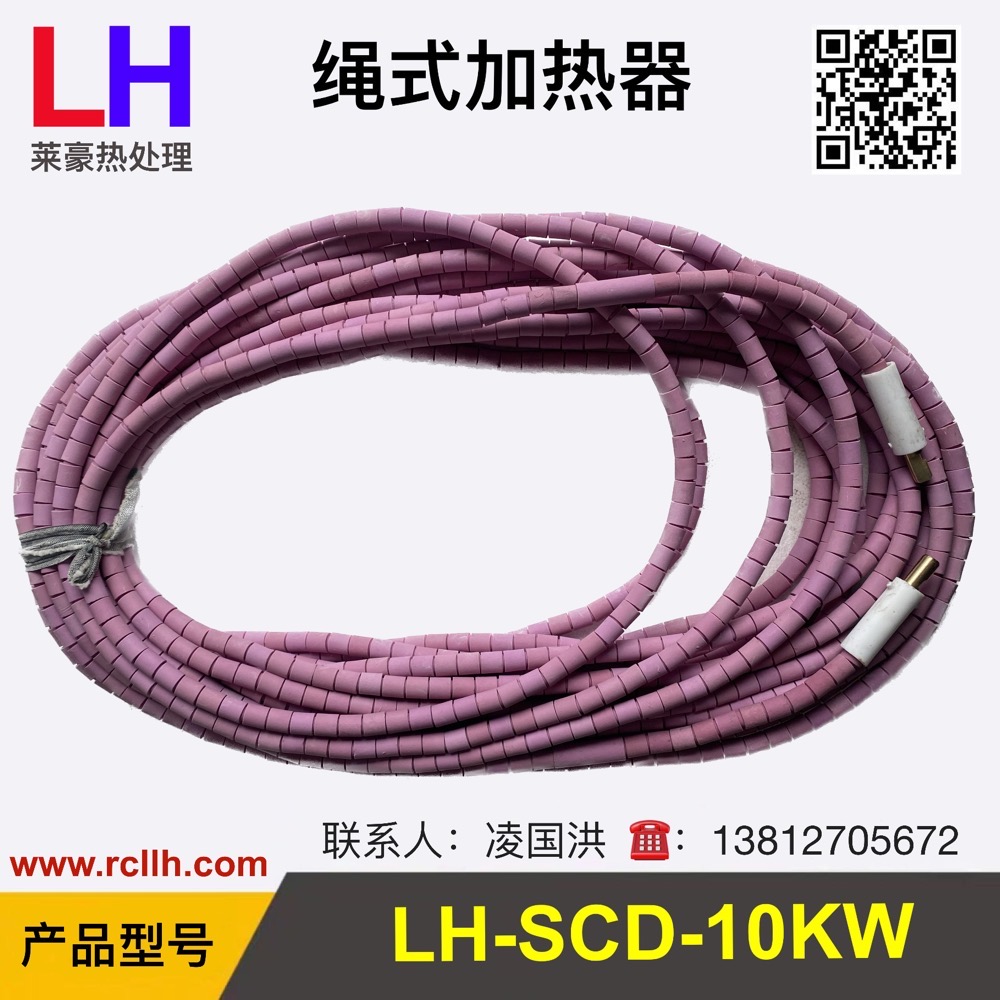 绳子电加热器