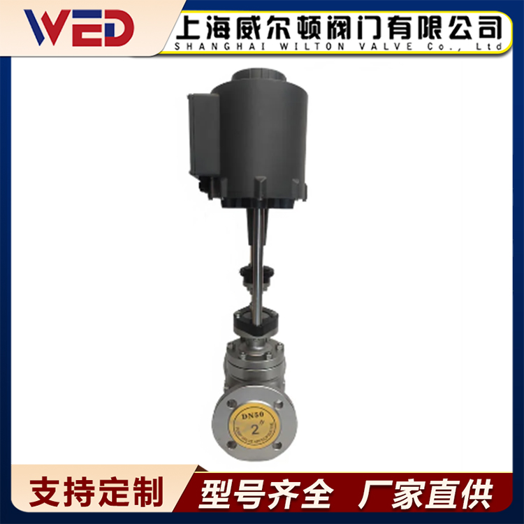 电动单座调节阀 ZDLP-16C 铸钢材质  锅炉蒸汽流量控制阀