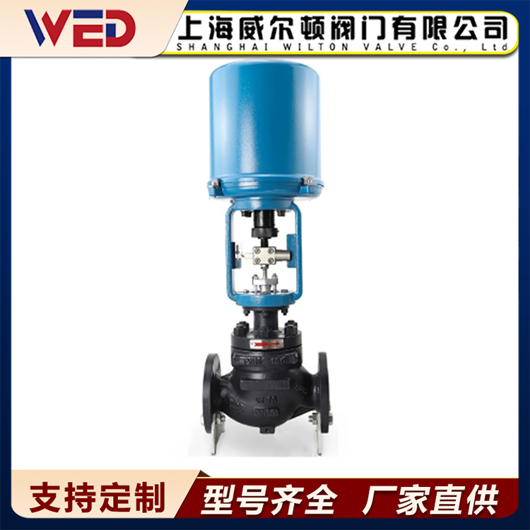 ZDLM电动调节阀  套筒单座 蒸汽导热油介质 智能一体化