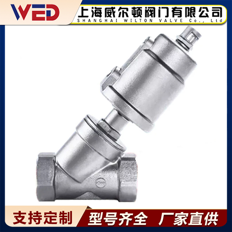 气动全不锈钢角座阀  316L材质  适合蒸汽管路
