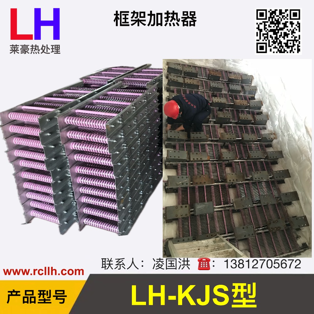 整体热处理加热器