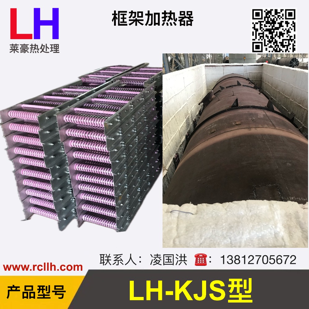 热处理炉加热器