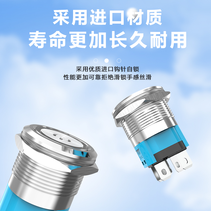 卓朗齐16A大电流22H金属自锁复位不锈钢按钮开关带电源防水启动