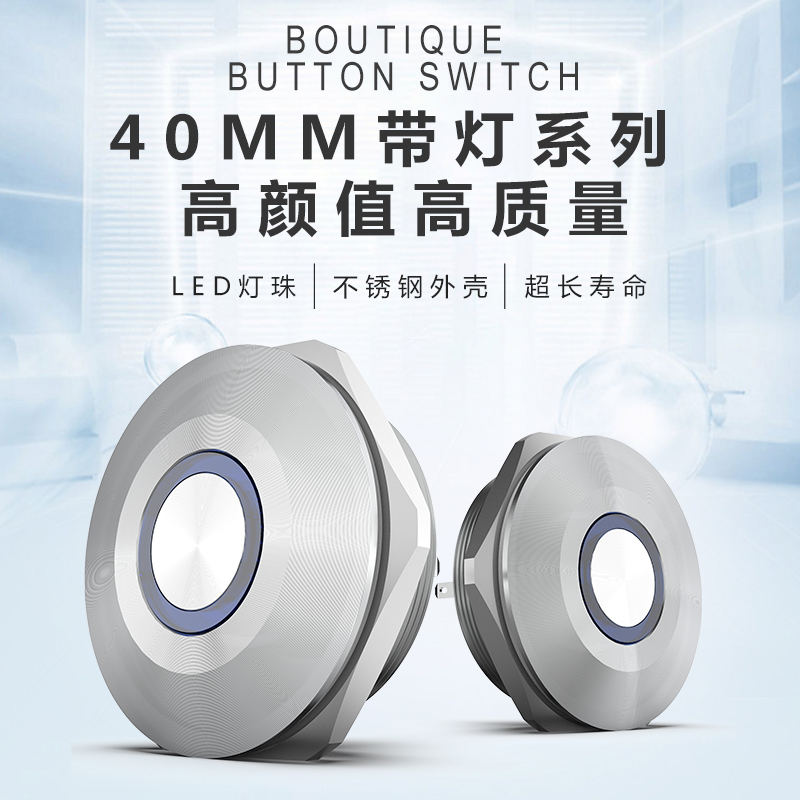 40mm金属按钮开关自锁自复带灯电源符号防水IP67正宗不锈钢卓朗齐