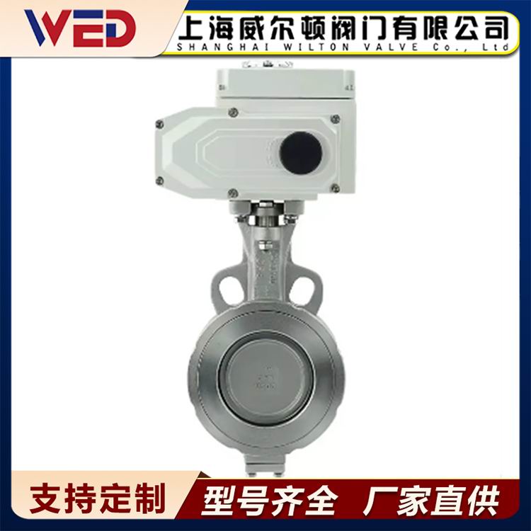 电动高性能蝶阀 D972F 对夹式 四氟软密封 双偏心