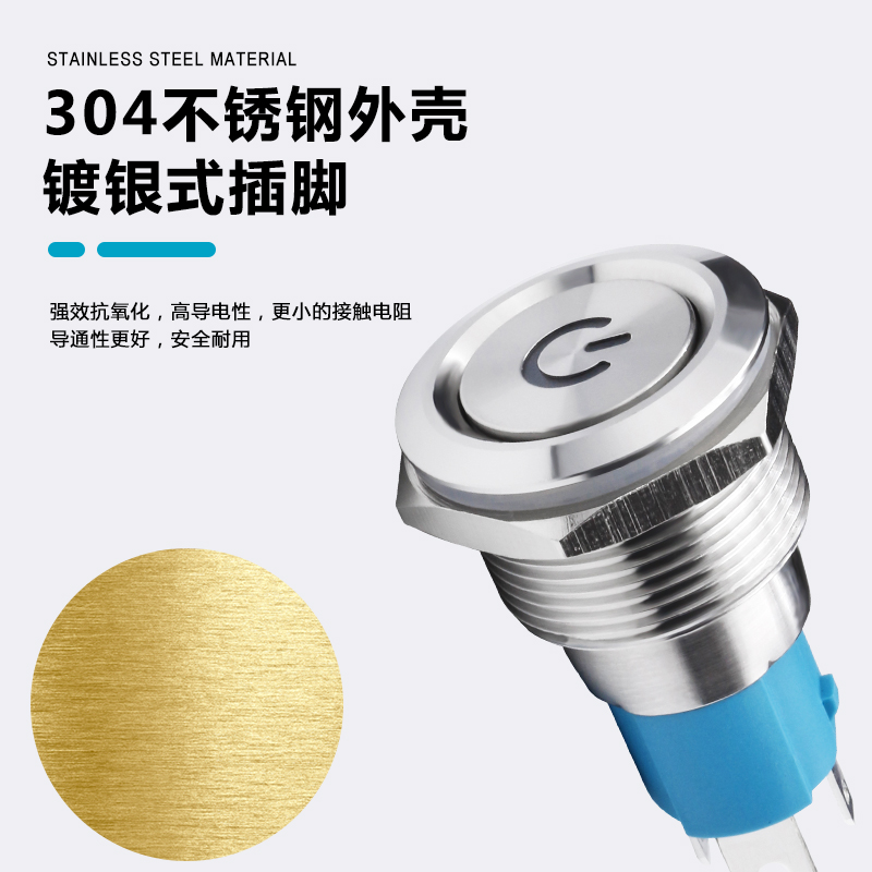 卓朗齐10A大电流19H金属自锁复位不锈钢按钮开关带电源防水启动