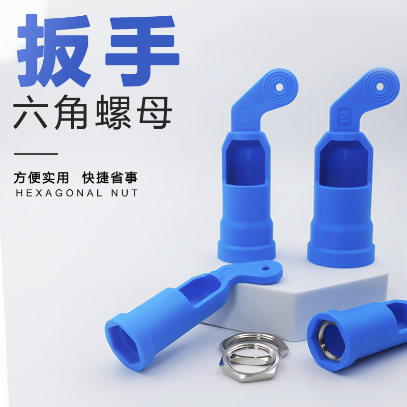 卓朗齐金属按钮开关小工具681012161922mm蓝色塑料扳手配件套筒