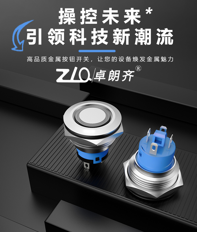 22Emm金属按钮开关短款带灯环形电源符号发光自锁复位防水IP67
