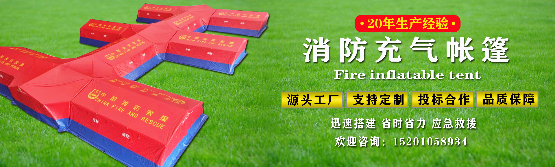 河北有佳帐篷有限责任公司