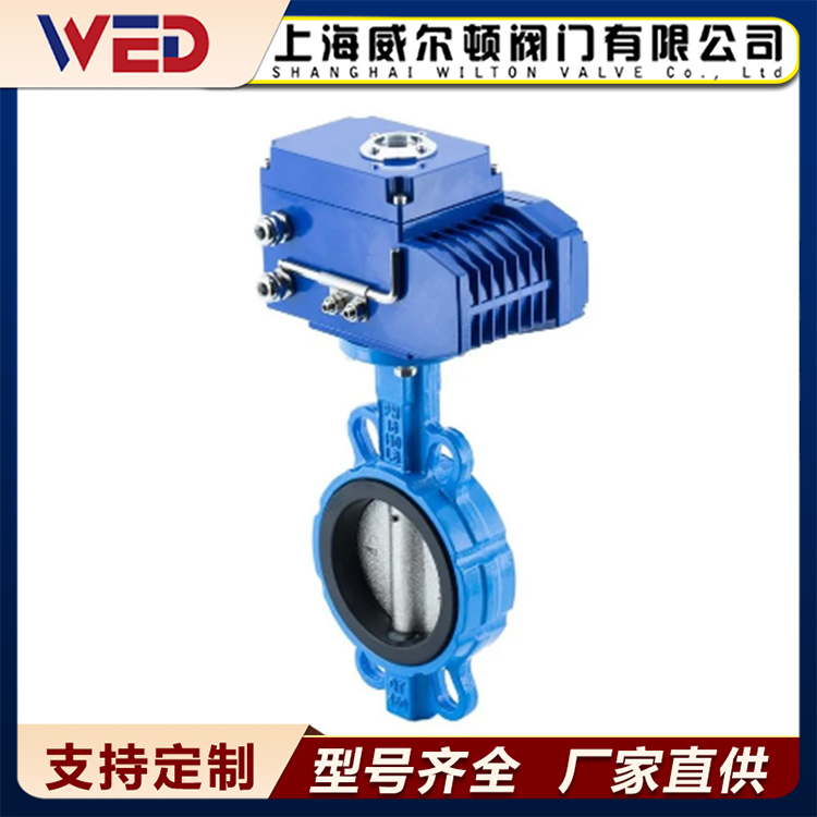 电动对夹蝶阀 D971X-16Q 对夹连接 球墨铸铁 软密封 调节型