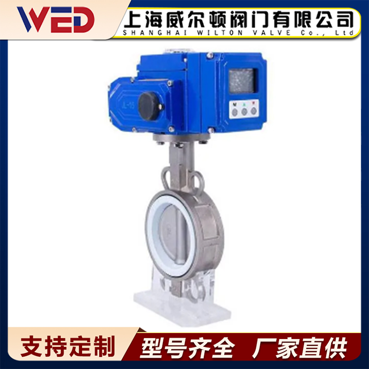 电动对夹蝶阀 TD971F 智能数显一体化调节型 对夹连接