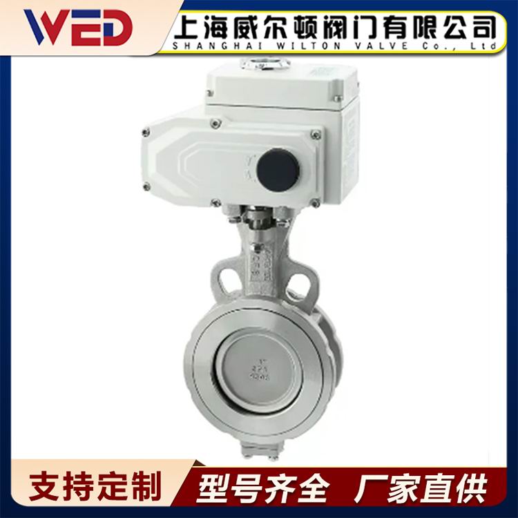 电动高性能蝶阀D972F 对夹式 四氟软密封 双偏心