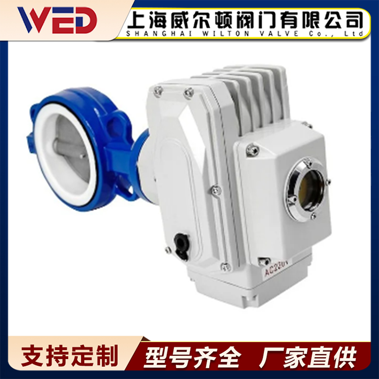 电动开关型对夹式蝶阀D971FP-16Q 处理软密封蝶阀 调节型 开关型