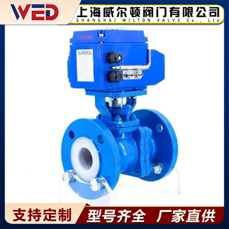 电动球阀 Q941F46-16C 衬四氟 耐酸碱 防腐蚀 防爆切断阀