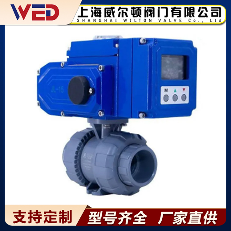 电动双由令球阀 智能数显一体化调节 塑料CPVC材质 4-20Ma