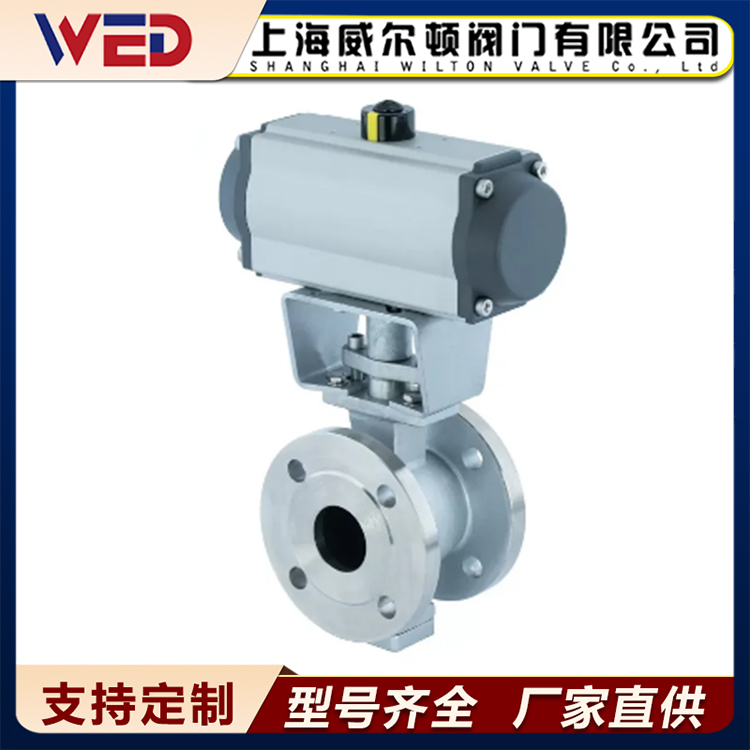 气动V型球阀 VQ647H-16RL 颗粒浆液卸灰 防爆切断阀 故障自动复位