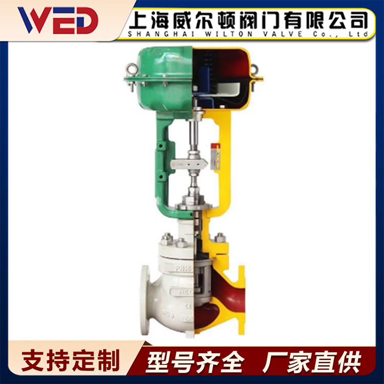 气动单座调节阀 ZJHP-16C 薄膜式 套筒 铸钢不锈钢 流量控制阀 自动化控制系统