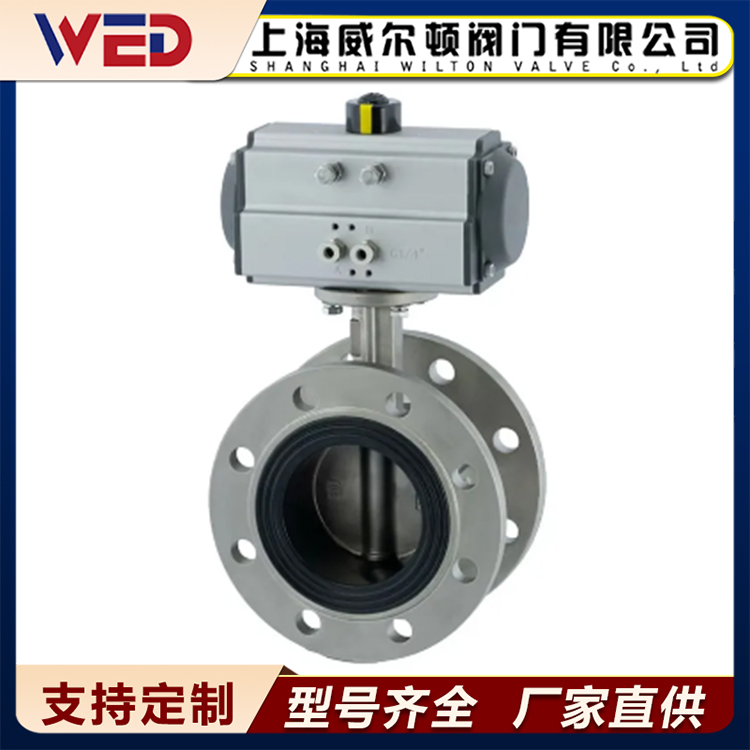 气动法兰蝶阀 D641X3-16P 三元乙丙橡胶 自来水管道用 304阀板