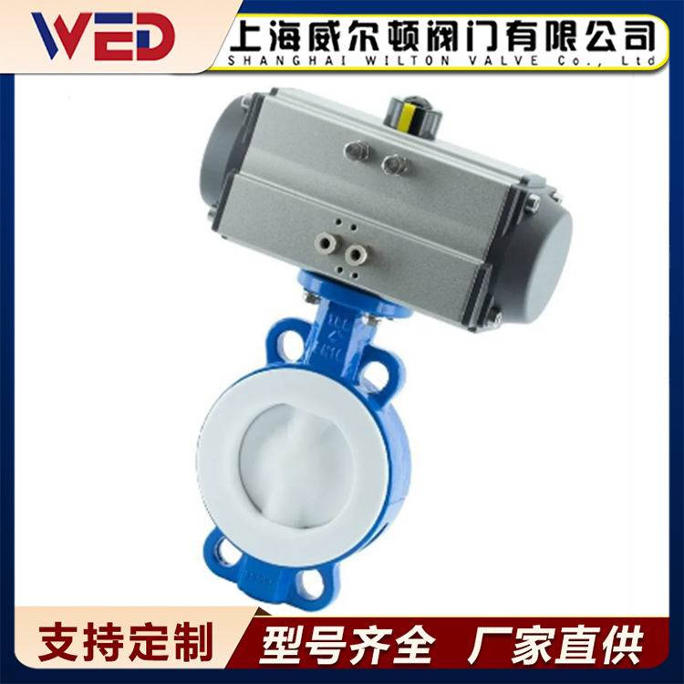气动四氟蝶阀 D671F46-16C 耐腐蚀耐酸碱 衬四氟 对夹式 铸钢