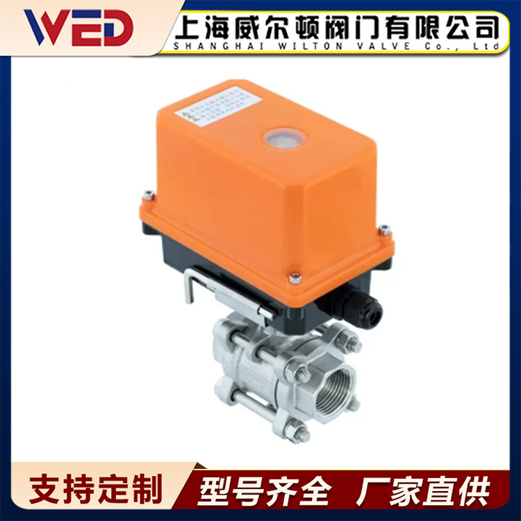 微型电动三片式球阀 Q911F-10P 三片式 内螺纹连接 开关型24V、220V