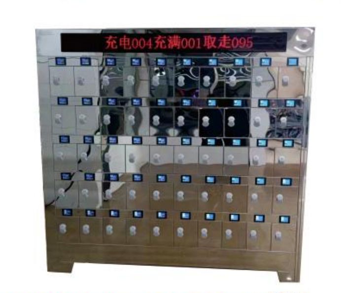 便携仪智能收发充电柜