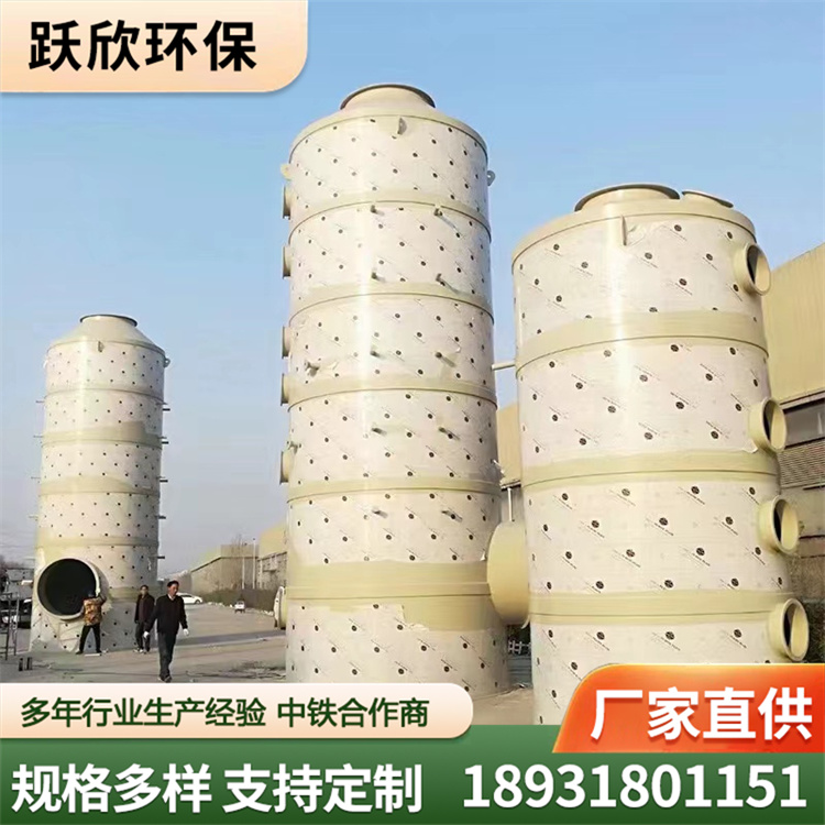 喷淋塔  玻璃钢喷淋塔厂家报价