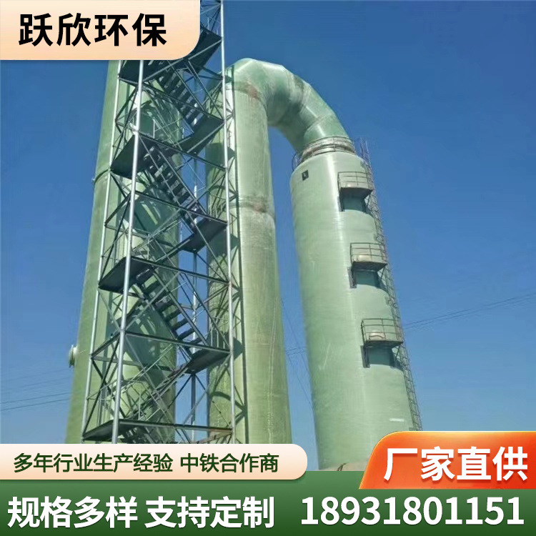 脱硫塔  玻璃钢脱硫塔厂家批发
