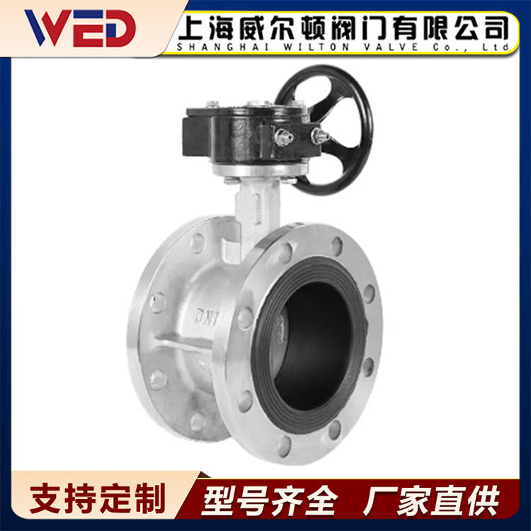 法兰软密封蝶阀 D341X-16P 软密封 生活用水泵房供水手动阀门 不锈钢