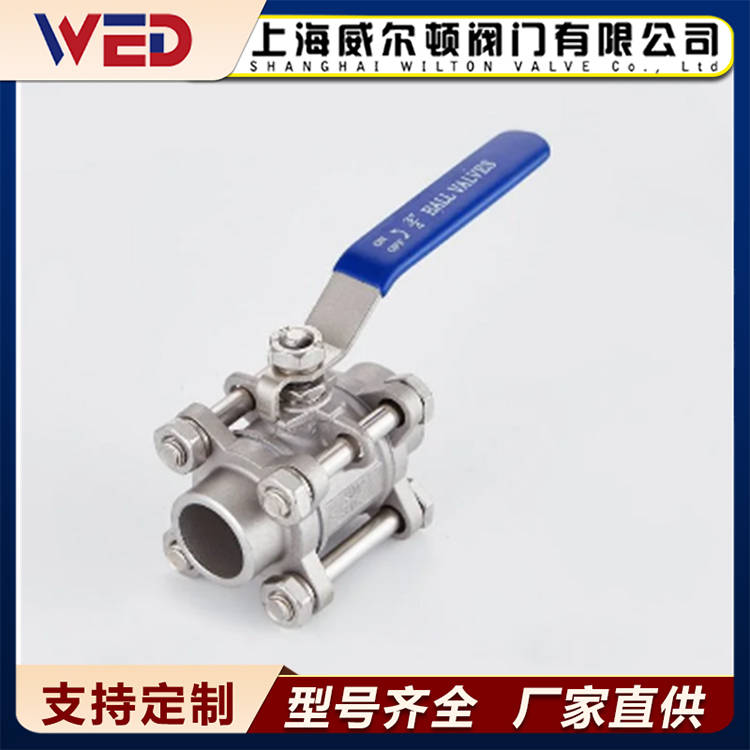 不锈钢三片式焊接球阀 丝扣内螺纹 三片式 304L 316L焊接阀门