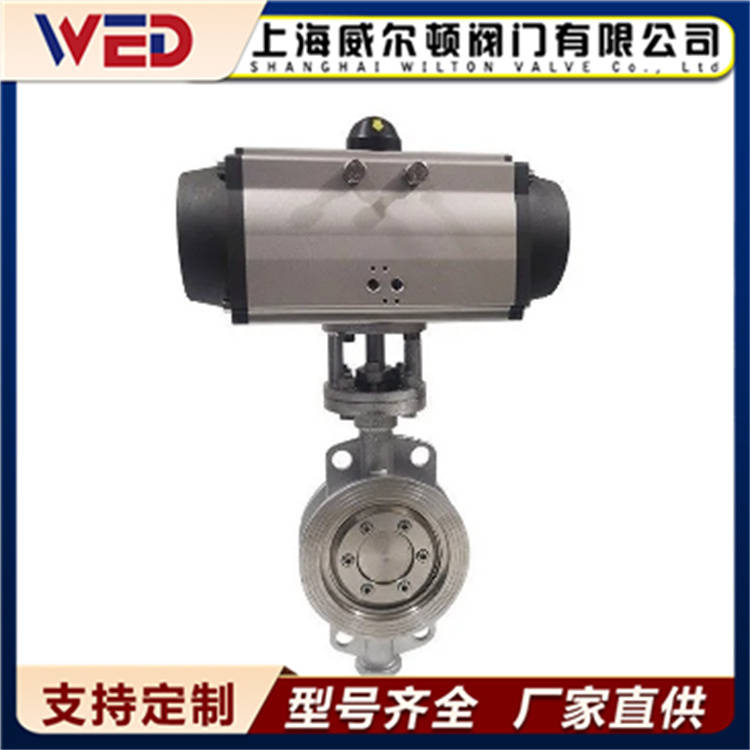 气动不锈钢蝶阀 D673W 耐磨损 硬密封 蒸汽 耐高温