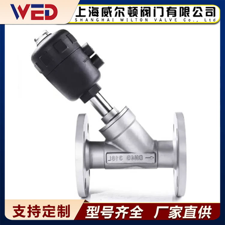 气动角座阀 Y型 常闭式 气控切断阀
