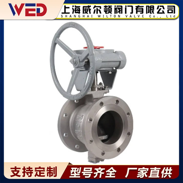 涡轮V型球阀 VQ347H-16P 造纸浆液 矿用耐磨颗粒