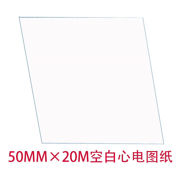 心电图纸50×20迈瑞N12N15N17热敏纸打印纸