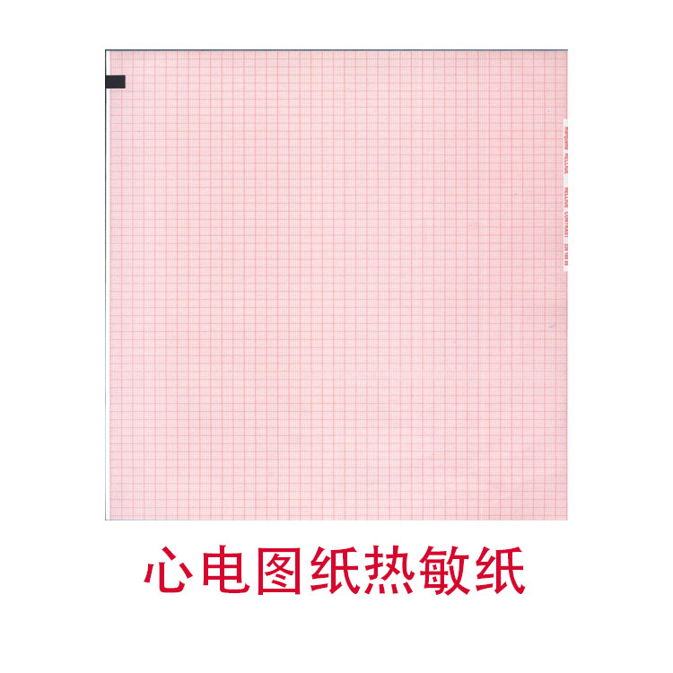 心电图纸210×295-200P热敏纸迈瑞专机专用