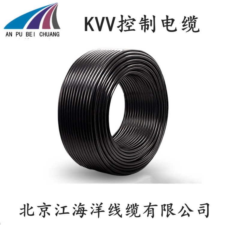 江海洋 控制电缆 铜芯阻燃耐火控制软电缆国标 价格优惠 批发