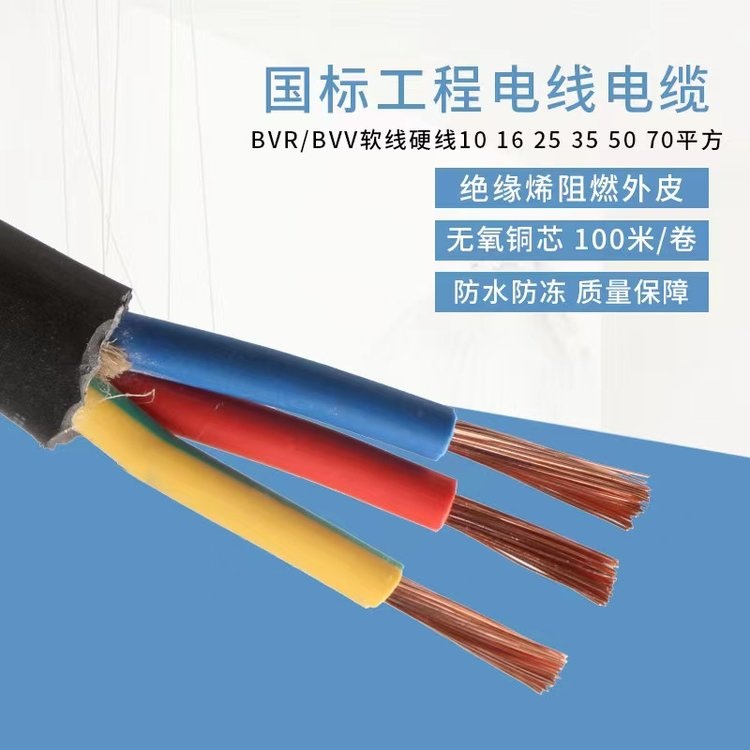 江海洋 电线电缆批发一站式采购 多快好省