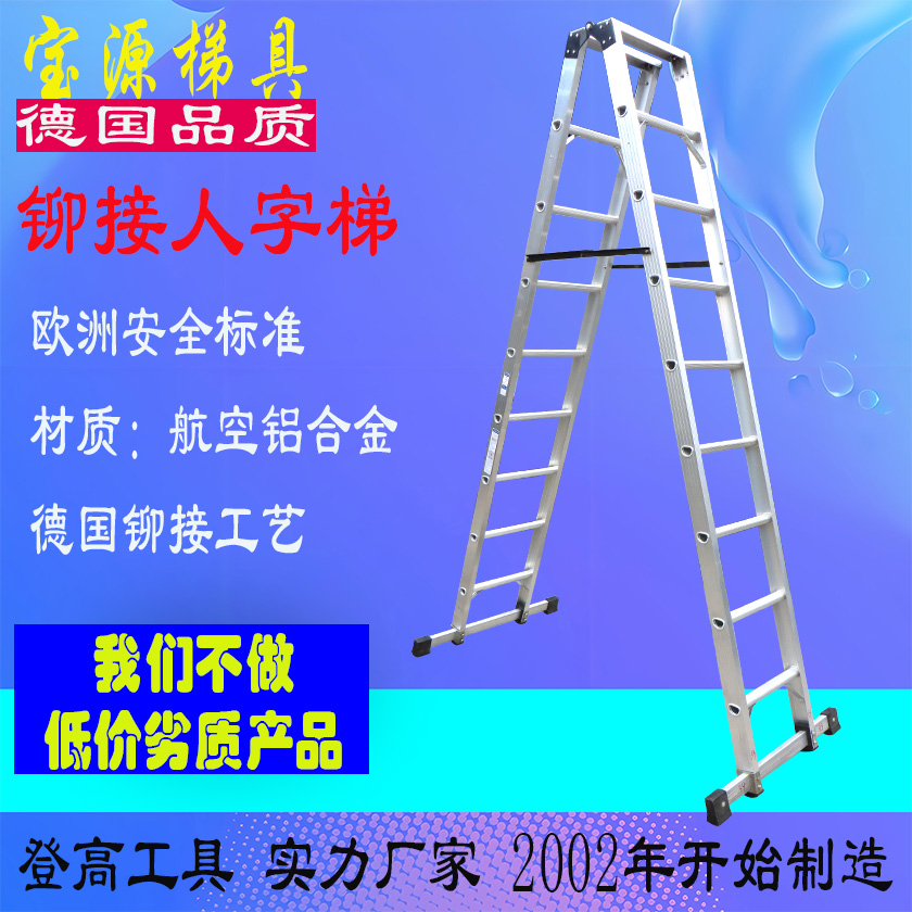 欧标 150KG级铝合金宽踏板A型梯L10