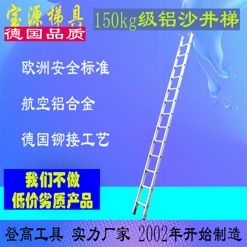 成都宝源 欧标 天津郑州铝合金井道专用梯-沙井梯源头工厂L5