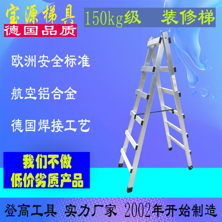 成都宝源 欧标 150公斤级重型铝合金装修梯行走梯载重150公斤级L19