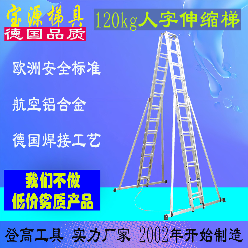 欧标 成都宝源铝合金人字伸缩