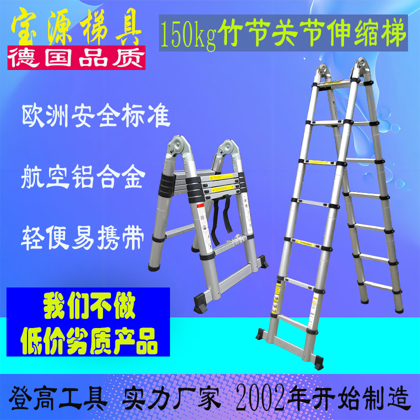 成都宝源 欧标 内江自贡150KG级铝合金竹节关节伸缩梯非标定制梯子L23