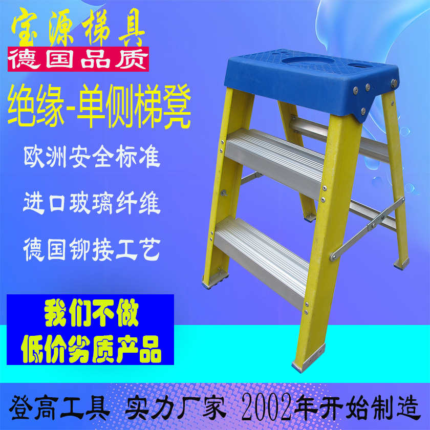 欧标 150KG级绝缘轻型单侧梯凳JY16